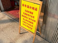 -沙湾姜撞奶甜品店(昌岗中路店)