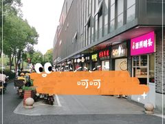 -CoCo都可(骆家庄新店)