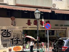 -喜莲咖啡