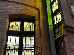 -良友书坊(安徽路店)