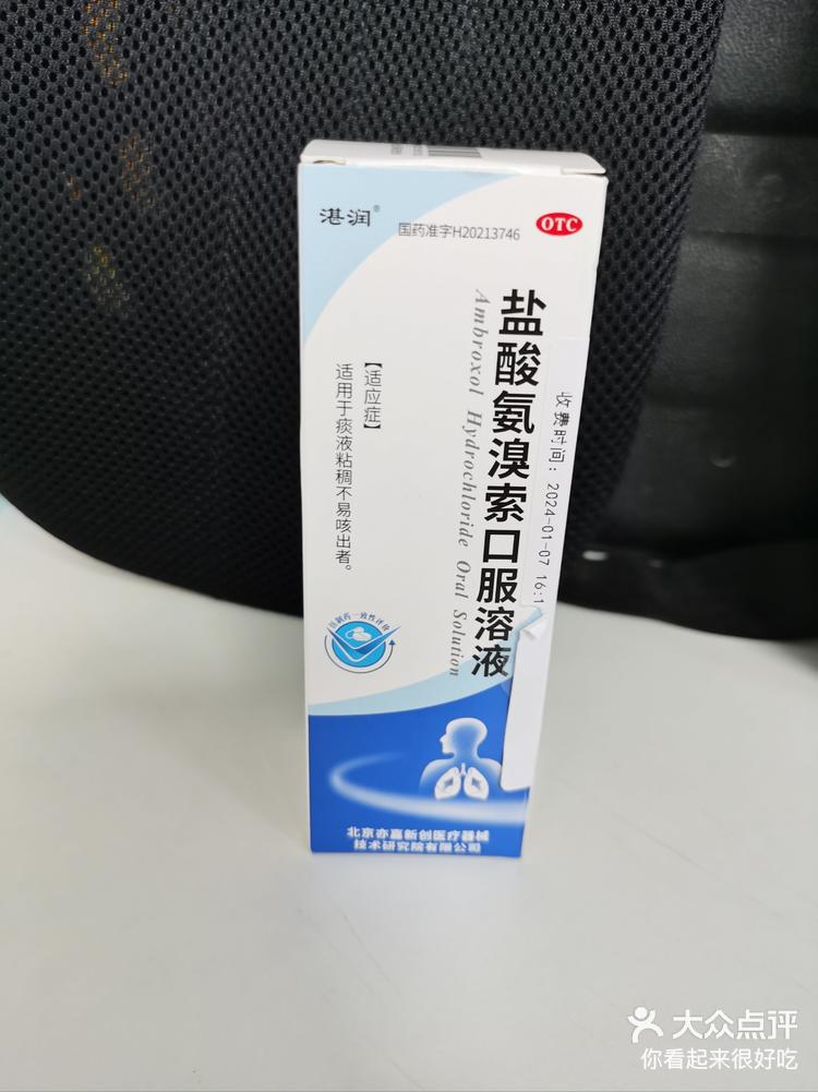 氨溴索2ml 15mg雾化图片