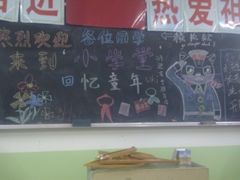 -做了不起的80后