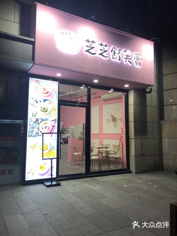 这个加好感度，但是发现盘子大虽然好看