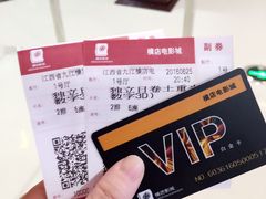 -横店电影城(IMAX联盛快乐城店)