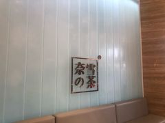 -奈雪的茶(金地广场店)