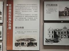 -中国铁道博物馆(正阳门馆)