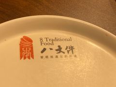 -李氏八大件老菜馆(万宝街店)