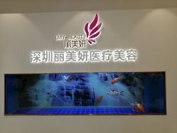 点击看大图 -丽美妍医疗美容·皮秒·立体分层抗衰