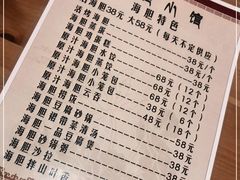 -海胆小馆(春柳店)