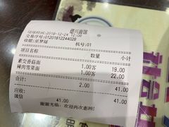 账单-德兴馆(山西南路店)