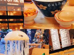 -火山屋台(新街口店)