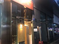 门面-肉甲韩国木炭烤肉(新壹街1店)
