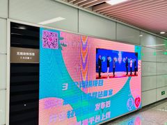 -大王基(地铁站)