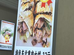 -东北熏肉大饼(大学南路店)