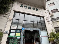 -荔湾区图书馆(周门馆)