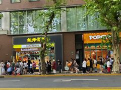 -光明邨大酒家(淮海路店)