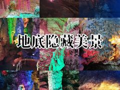 -开元溶洞