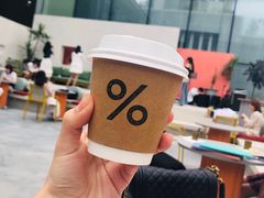 -% Arabica阿拉比卡咖啡(深圳湾万象城店)