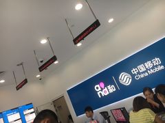 -中国移动(金科路营业厅)