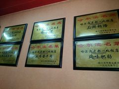 android_upload_pic-老都一处饺子馆(道里店)