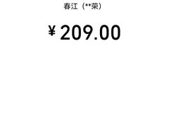 -春江饭店(共青团路总店)