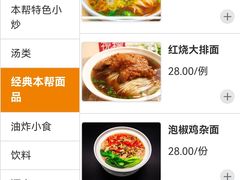 -御池园(顾村公园店)