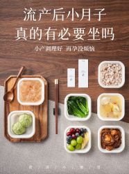 -广禾堂月子餐(国妇婴店)