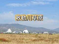 -敕勒川草原