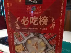 -潮泰牛肉火锅 · 创于1992年(车公庙店)