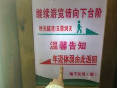 -兰溪地下长河