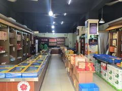 -石灰窑健民食品店(人民街店)