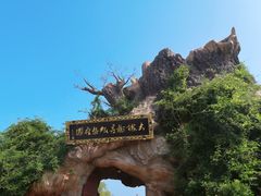 -大槐树寻根祭祖园