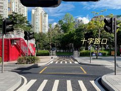 -景田北六街公园宠物主题园