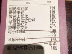 账单-涌上外婆桥(慈溪店)