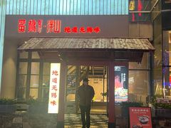 -蜜桃餐厅·伴山(湖滨商业街店)