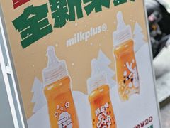-milkplus·泰式奶茶(较场东路店)
