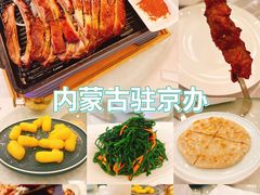 -内蒙古驻京办餐厅