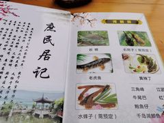 -庶民居中餐馆(花土店)