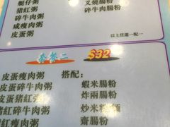 菜单-洪利粥店茶餐厅