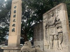 -中国酒文化城