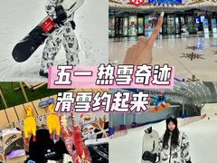 -哈尔滨热雪奇迹