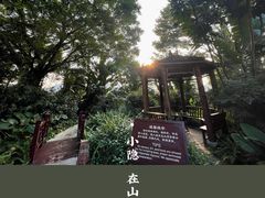 -龙山酒店温泉