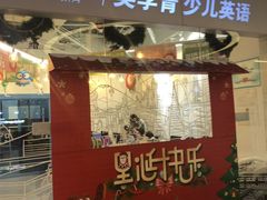 -英孚教育青少儿(高新公园茂中心)