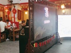 -东镇老火锅(高新区店)