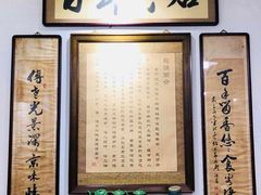 -老门框爆肚涮肉(金宝街店)