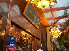 -老码头火锅(玉林店)