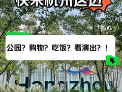 -新天地活力PARK