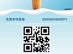 单球蛋卷-DQ·蛋糕·冰淇淋(城南嘉园店)