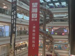 -巴黎春天(浦建店)