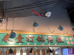 -来壹打钵仔糕(深圳文和友店)